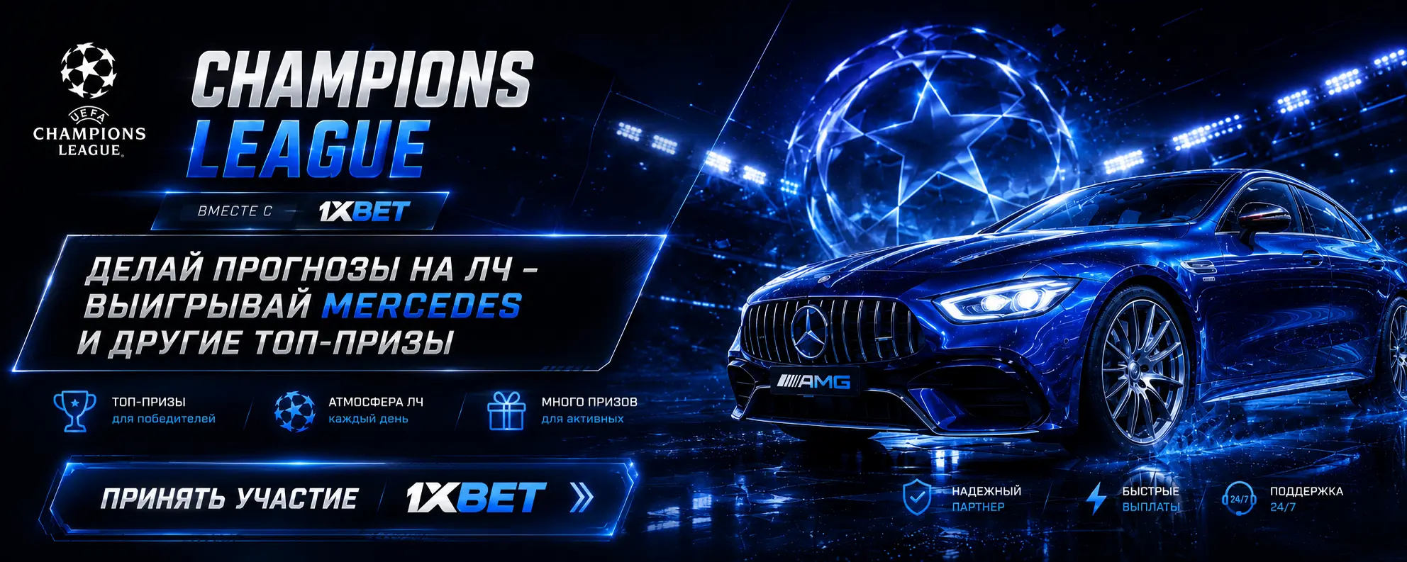 Вывод средств со счёта 1 xbet